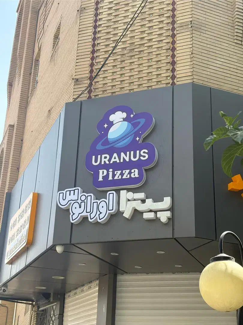 استخدام پیک موتوری و استخدام نیروی اشپزخانه|استخدام خدمات فروشگاه و رستوران|خمینی‌شهر, |دیوار
