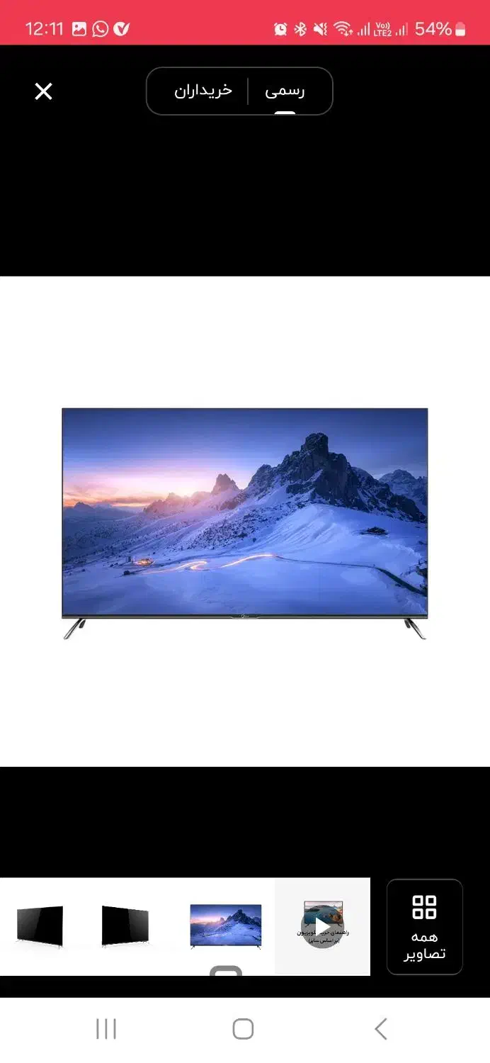 تلویزیون 58 اینچ جی‌پلاس مدل GTV-58LU722S|تلویزیون و پروژکتور|شیراز, هفت تنان|دیوار