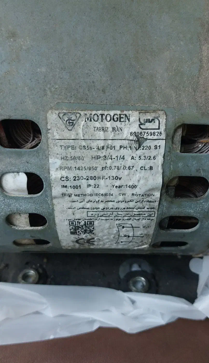 دینام کولر موتوژن تبریز ۳/۴|کولر آبی|تهران, فردوس|دیوار