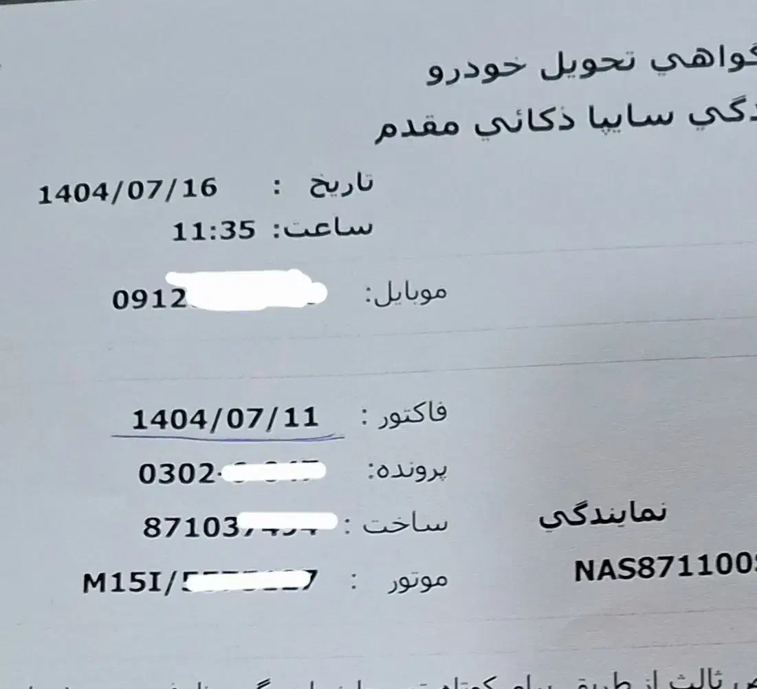 اطلس GL صفر ۱۴۰۴ تحویل ۱۶ مهر|خودرو سواری و وانت|تهران, تولید دارو|دیوار