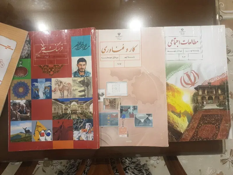 کتاب درسی سال نهم و شب امتحان سال هشتم|کتاب و مجله آموزشی|تهران, حمزهآباد|دیوار