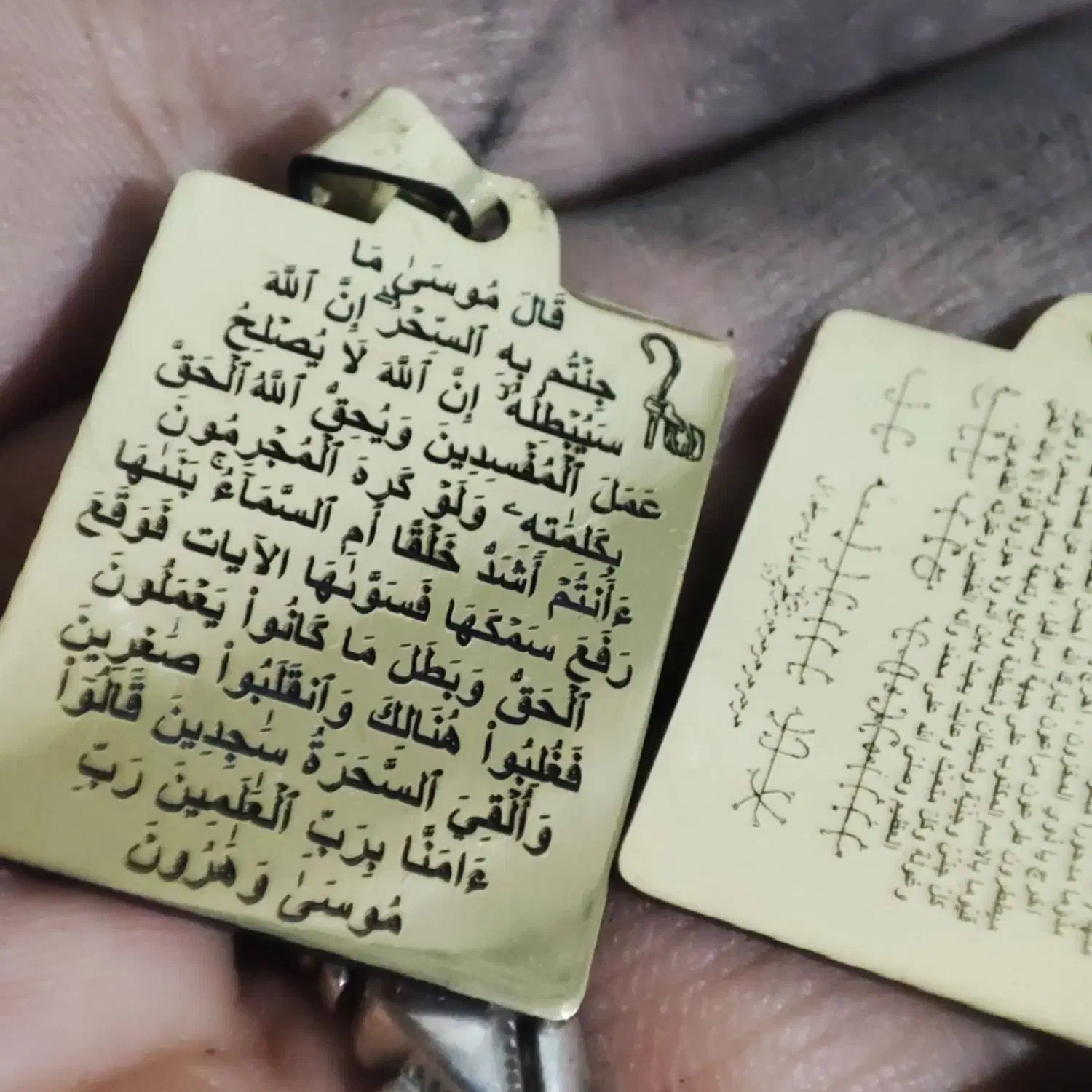 آویز باطل کردن دعا ( حرز امام علی و حرز امام صادق)|بدلیجات|تهران, بازار|دیوار