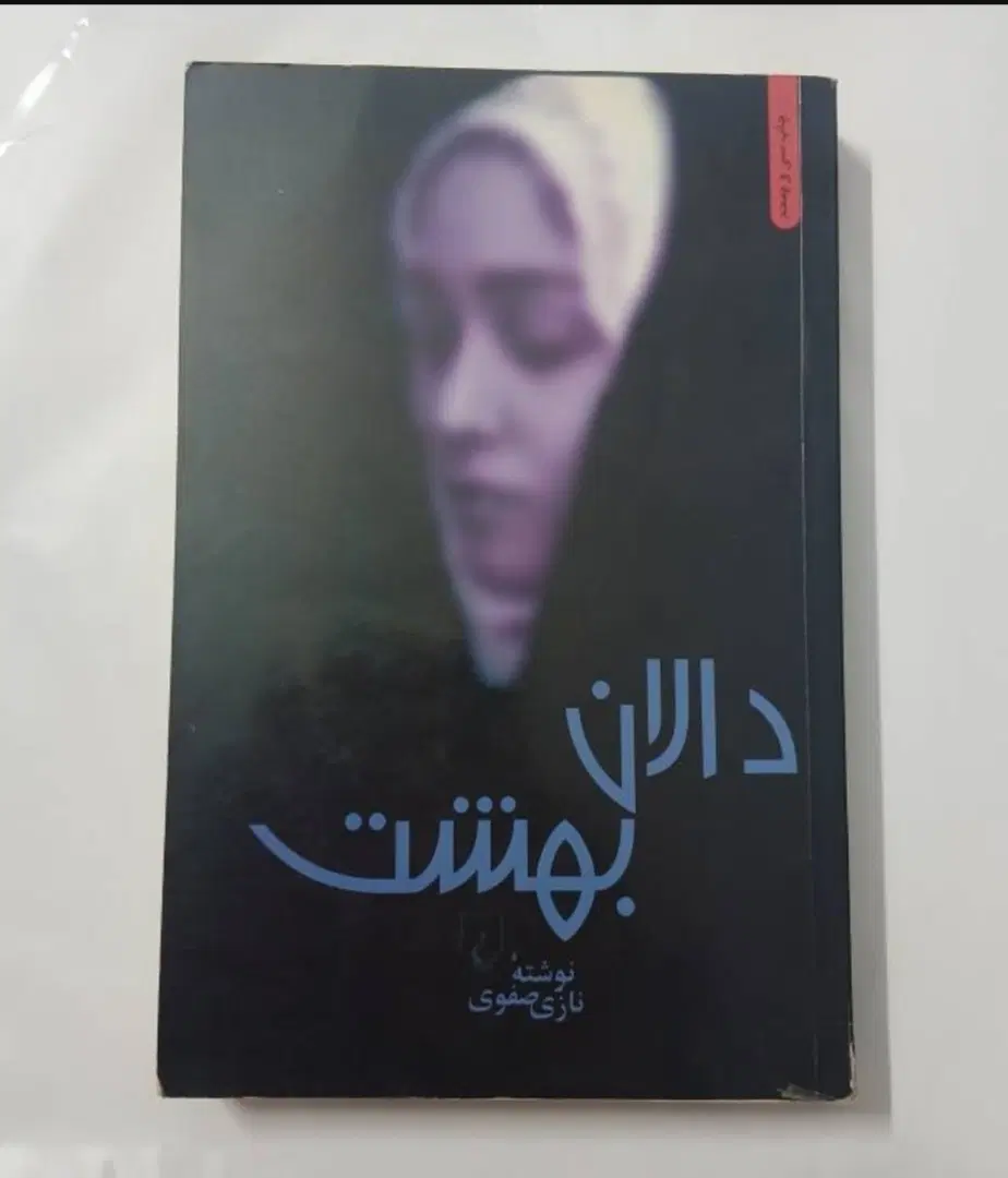 کتاب|کتاب و مجله آموزشی|تهران, شهران جنوبی|دیوار