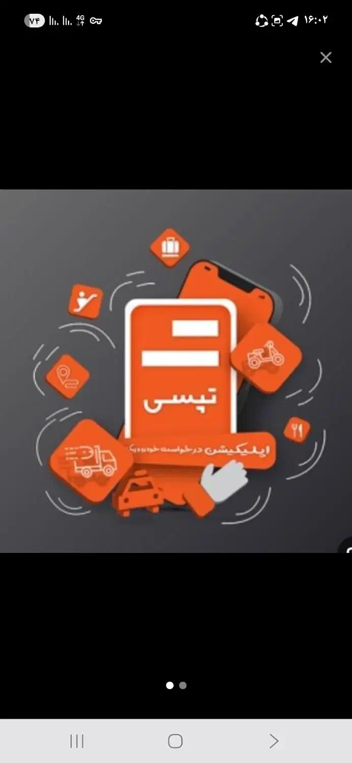 ثبتنام،سازگارتپسی،واسنپ.درپنچدقیقه|استخدام حمل و نقل|کرج, شهرک اوج|دیوار