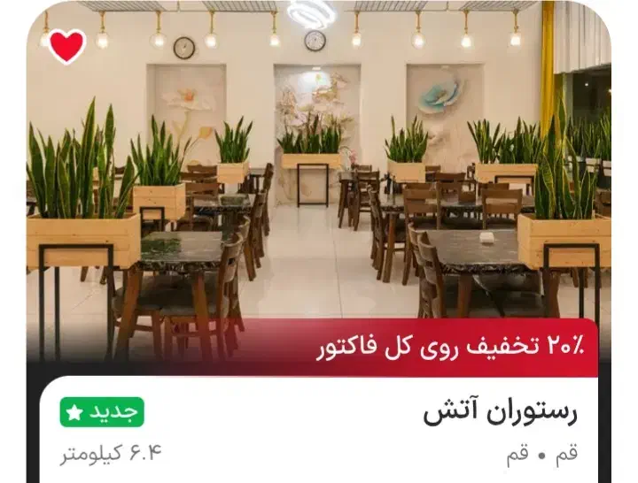 توجه جهت اطلاع دوستان عزیز کارت تخفیف۸۰۰هزار تومان|کارت هدیه و تخفیف|قم, هنرستان|دیوار