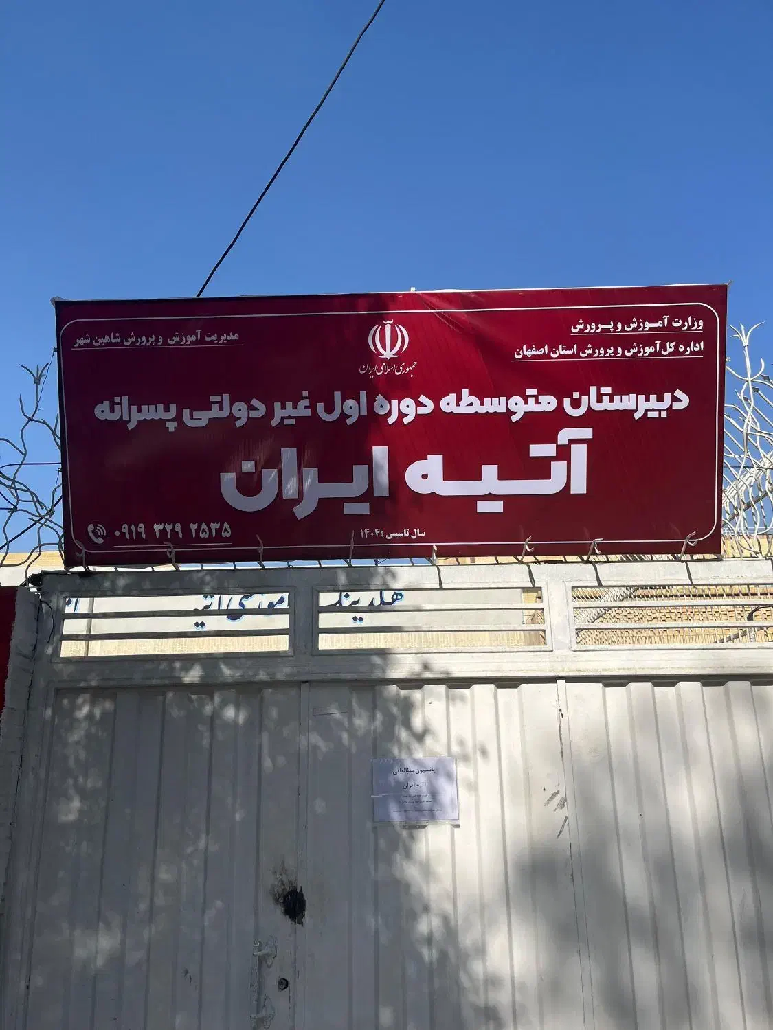 کلاس های تقویتی ریاضی مدرسه آتیه ایران|خدمات آموزشی|شاهین‌شهر, عطار|دیوار