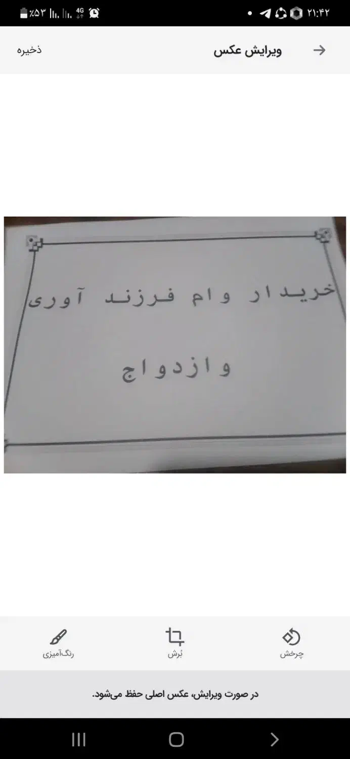 وام ازدواج وفرزندآوری|خدمات مالی، حسابداری، بیمه|منوجان, |دیوار
