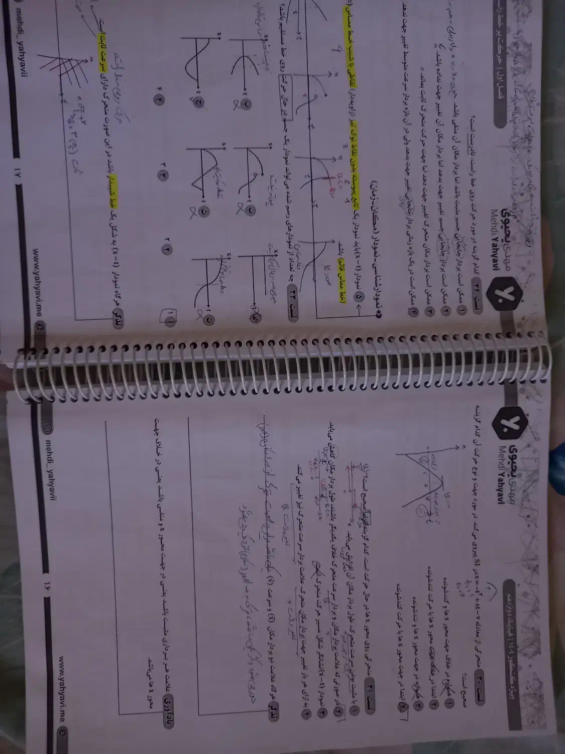 جزوه فیزیک جامع استاد یحیوی+ اشانتیون (نکته و تست)|کتاب و مجله آموزشی|فولادشهر, B6|دیوار