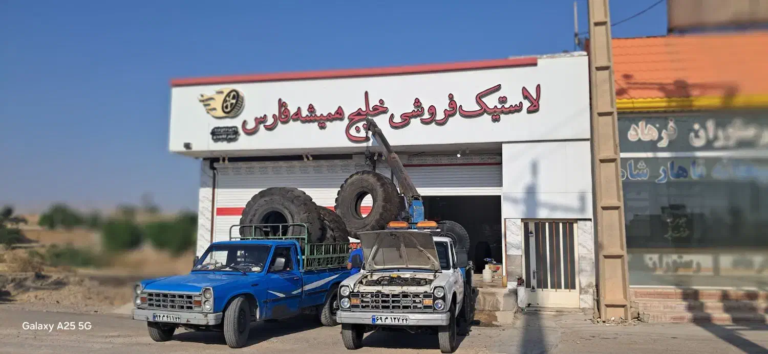 لاستیک لودر گریدرغلطک جرثقیل کامیون اندیمشک|قطعات یدکی و لوازم جانبی|اندیمشک, |دیوار