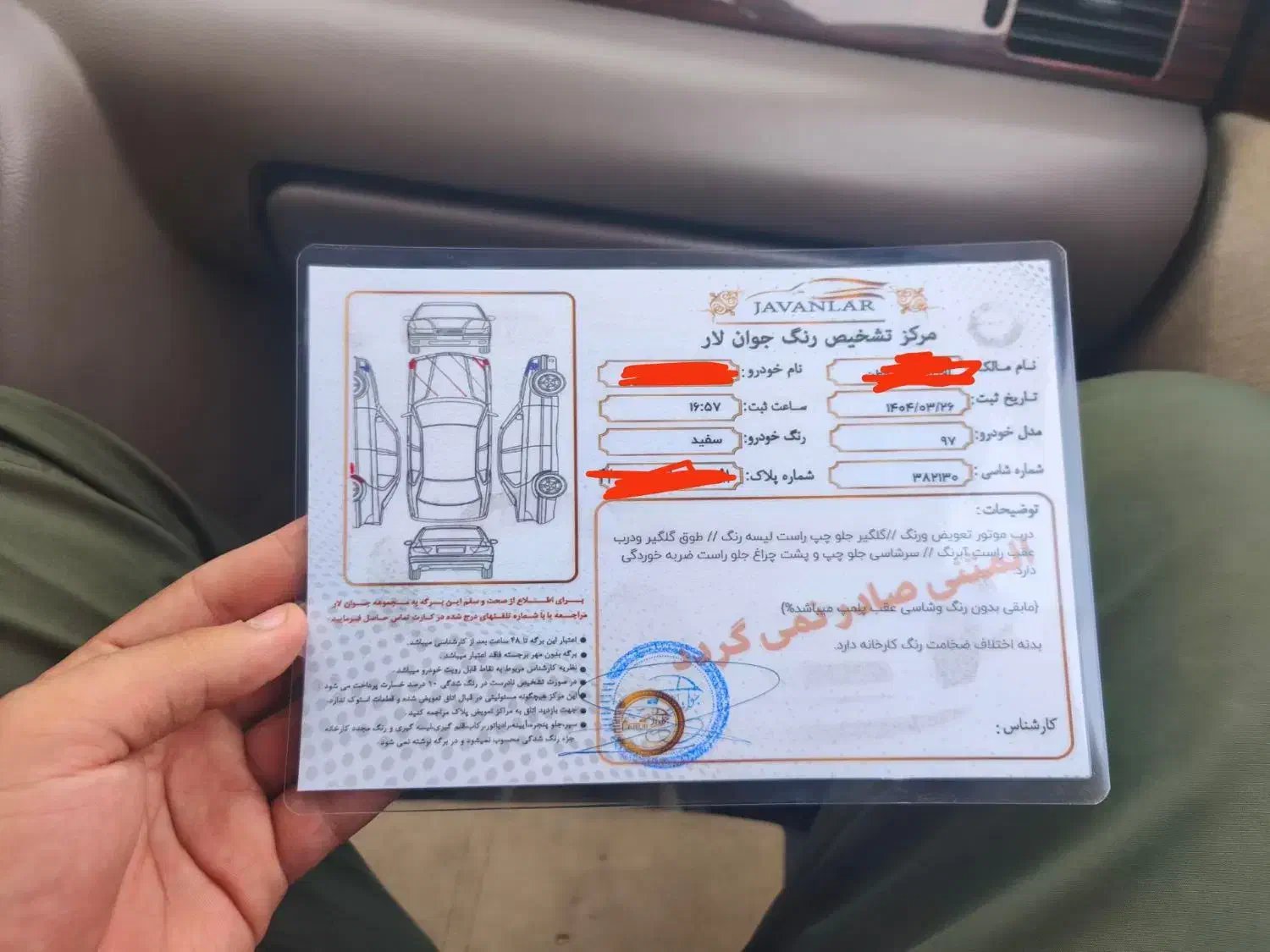 سمند lx مدل ۹۷|خودرو سواری و وانت|پارس‌آباد, |دیوار