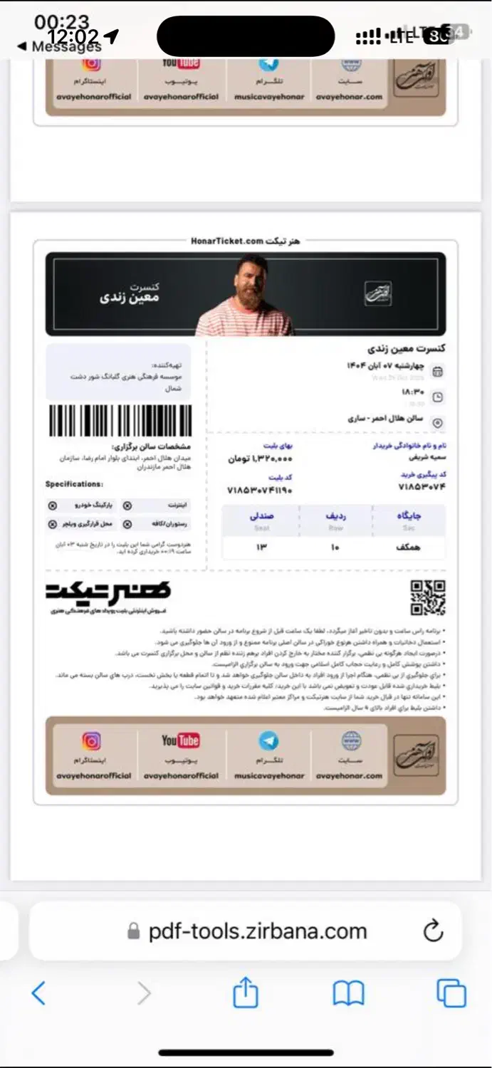 فروش بلیط معین زندی تعداد بلیط ۱|بلیت کنسرت|کتالم و سادات شهر, |دیوار