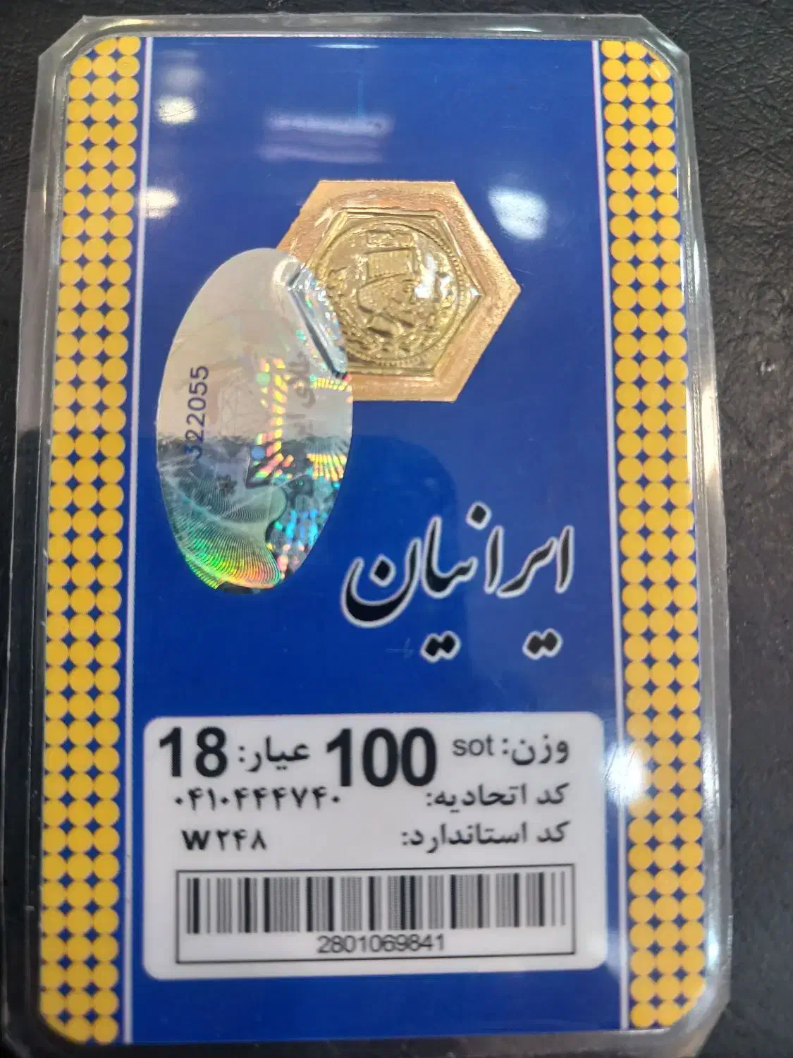 سکه پارسیان اصل طلا فقط با اجرت و سود۱۰۰هزار تومان|بدلیجات|تبریز, |دیوار