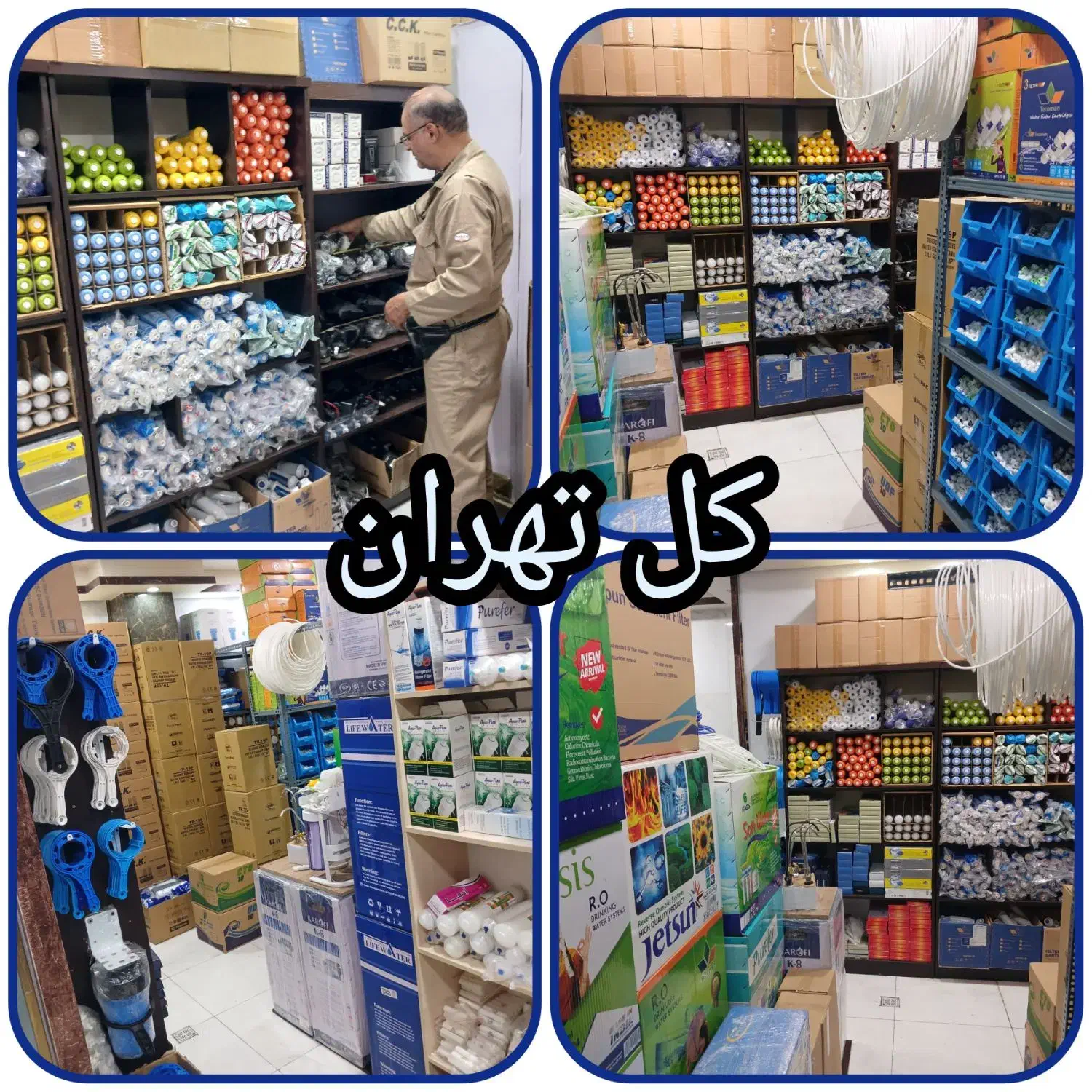 نصب تعمیر لوله کشی پمپ آب منبع آب دستگاه تصفیه آب|خدمات پیشه و مهارت|تهران, میدان ولیعصر|دیوار