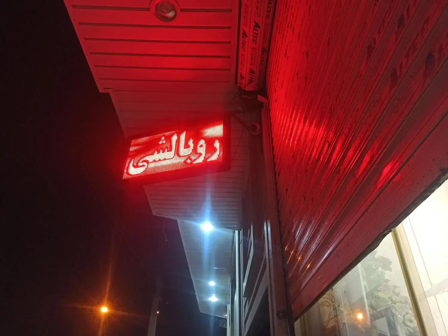 تابلو روان|لامپ و چراغ|قدس, شهرقدس|دیوار