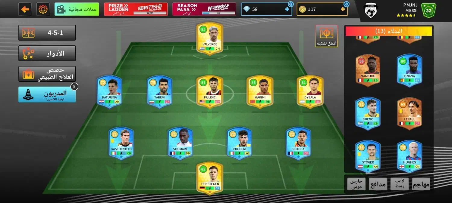 بازی لیگ|کنسول، بازی ویدئویی و آنلاین|باوی, |دیوار