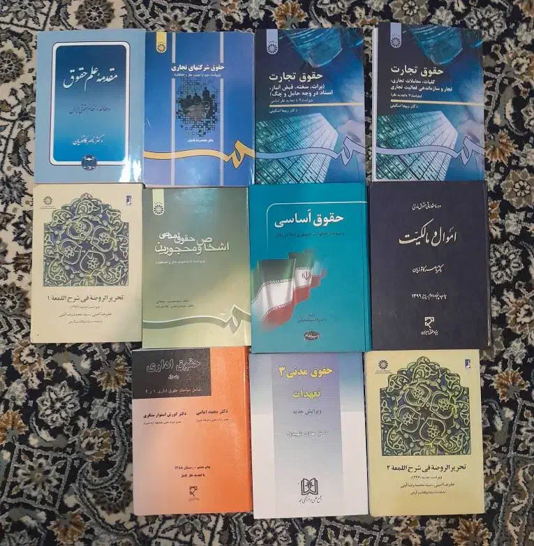 کتب حقوقی تستی و دانشگاهی|کتاب و مجله آموزشی|رفسنجان, |دیوار