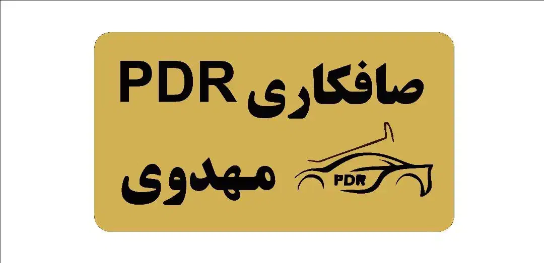 نیروی وارد به کارصافکاری|استخدام صنعتی، فنی، مهندسی|رشت, بالاکویه|دیوار