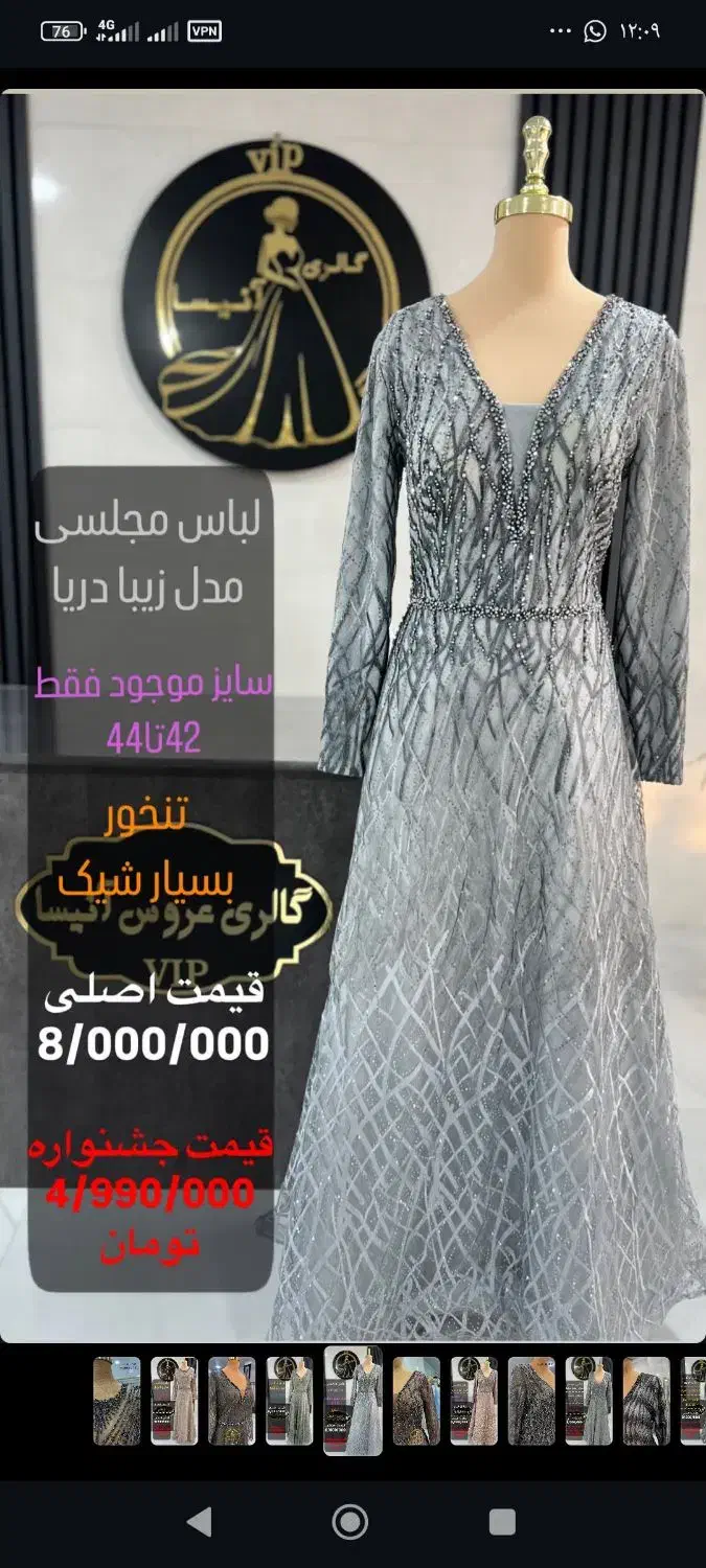 لباس مجلسی و عروس و عقدی و کیف و کفش و ....|لباس|شهر بابک, |دیوار