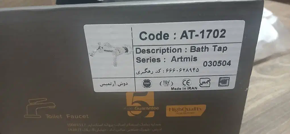 شیر حمام|لوازم حمام|هشتگرد, فاز ۲ مهستان|دیوار