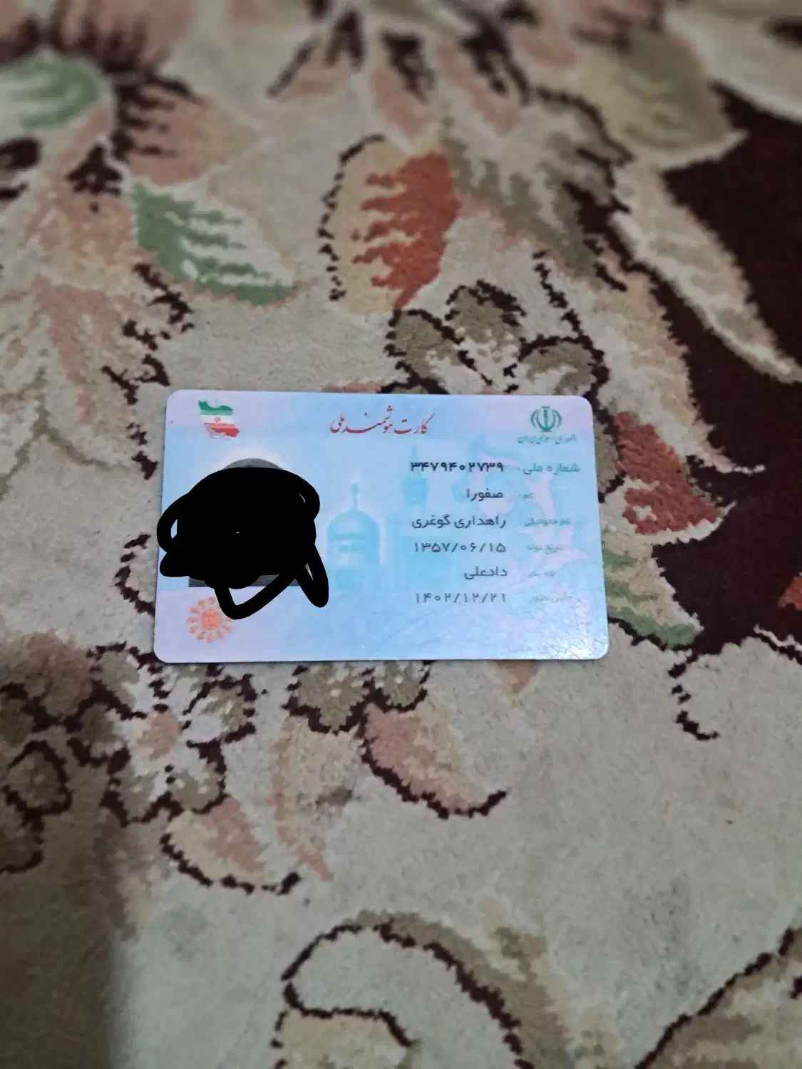 کارت بانکی|اشیا|سیرجان, |دیوار