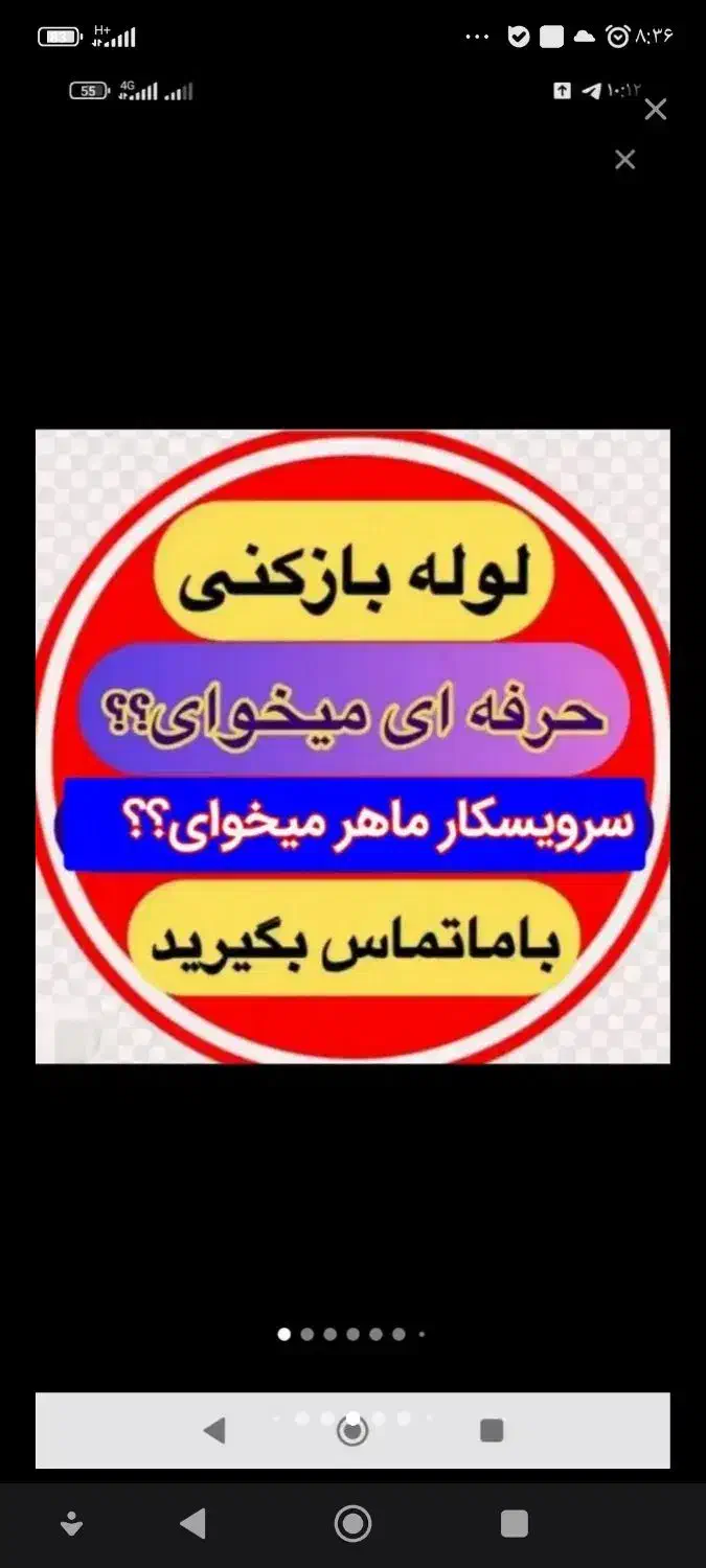 لوله بازکنی(ضمانتی)فنرزنی چاهبازکن فوری زیرقیمت|خدمات پیشه و مهارت|یزد, |دیوار