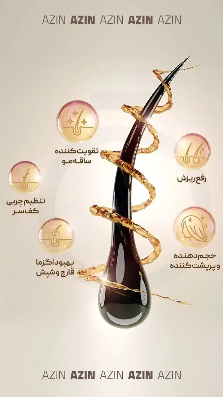 ریزش مو|آرایشی، بهداشتی، درمانی|شیراز, شاهچراغ|دیوار