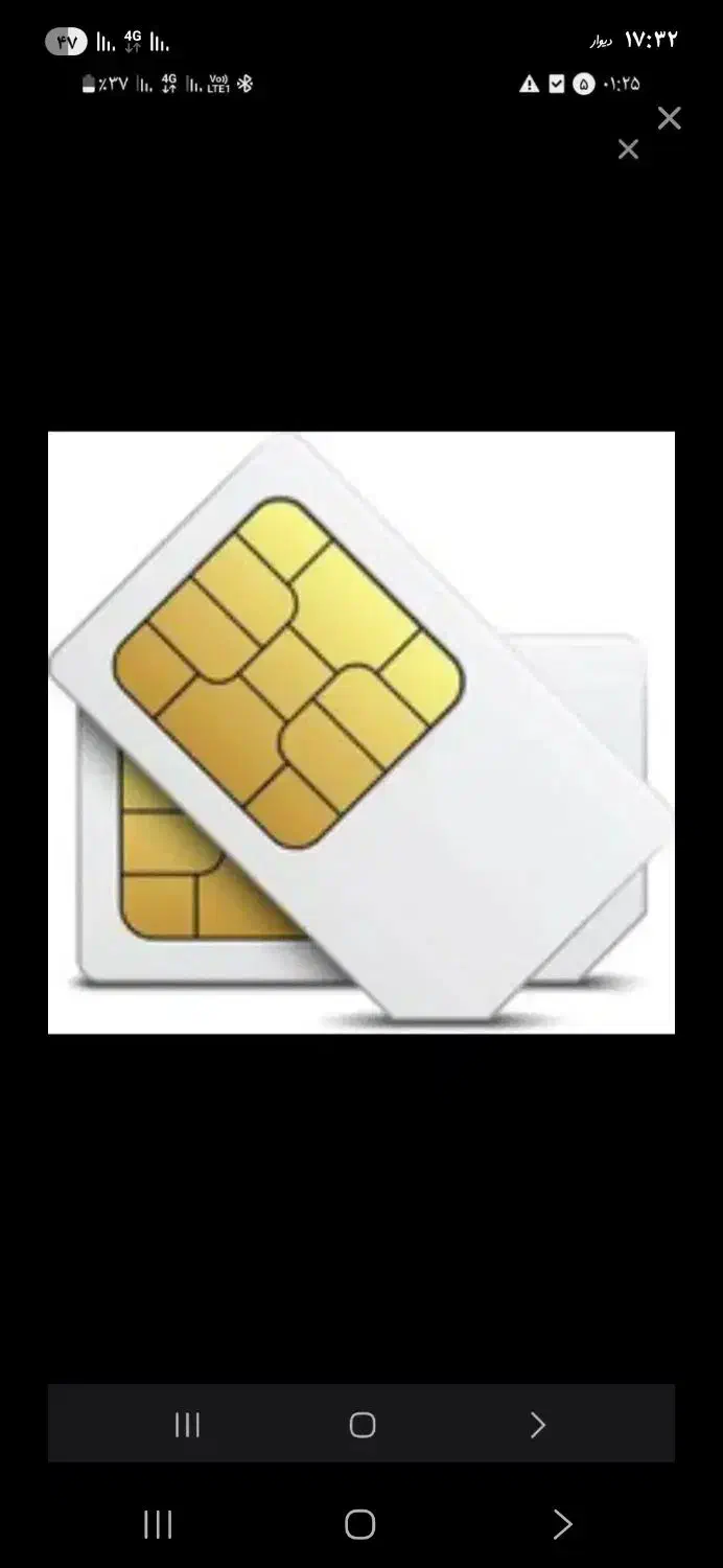 فروش سیم کارت|سیم‌کارت|نظرآباد, نجم آباد|دیوار