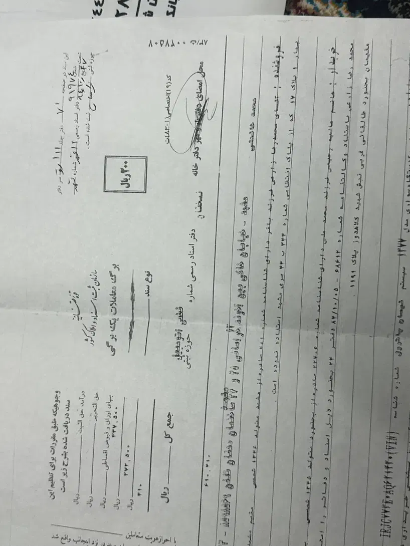 پاترول  آس  دو برگ  سند  77|خودرو سواری و وانت|تهران, تهرانپارس شرقی|دیوار