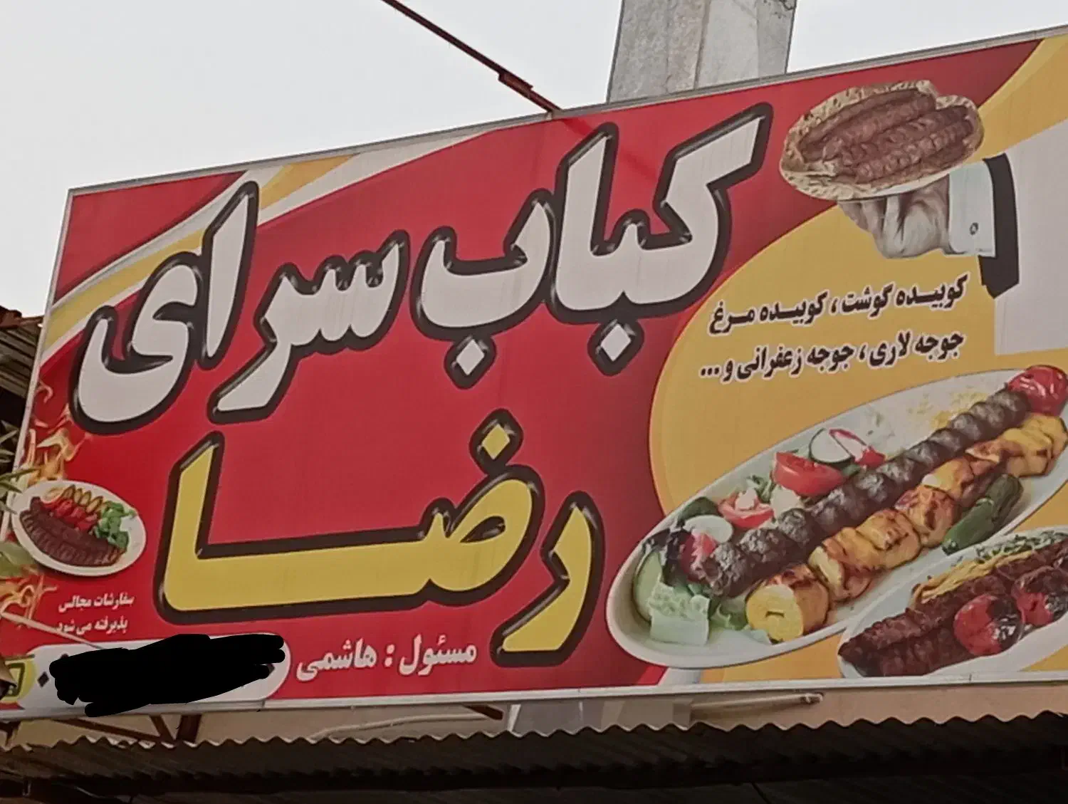 کارگر ساده|استخدام خدمات فروشگاه و رستوران|کازرون, |دیوار