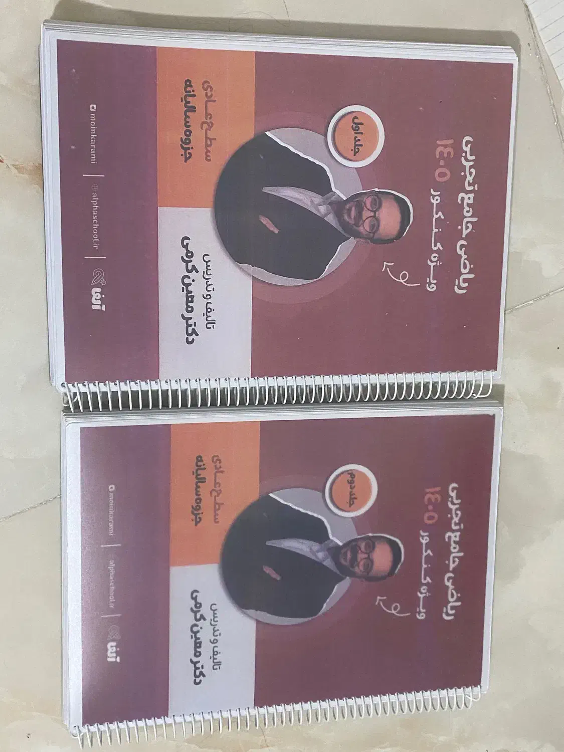 جزوه سالیانه کرمی ۴۰۵|کتاب و مجله آموزشی|رشت, استادسرا|دیوار