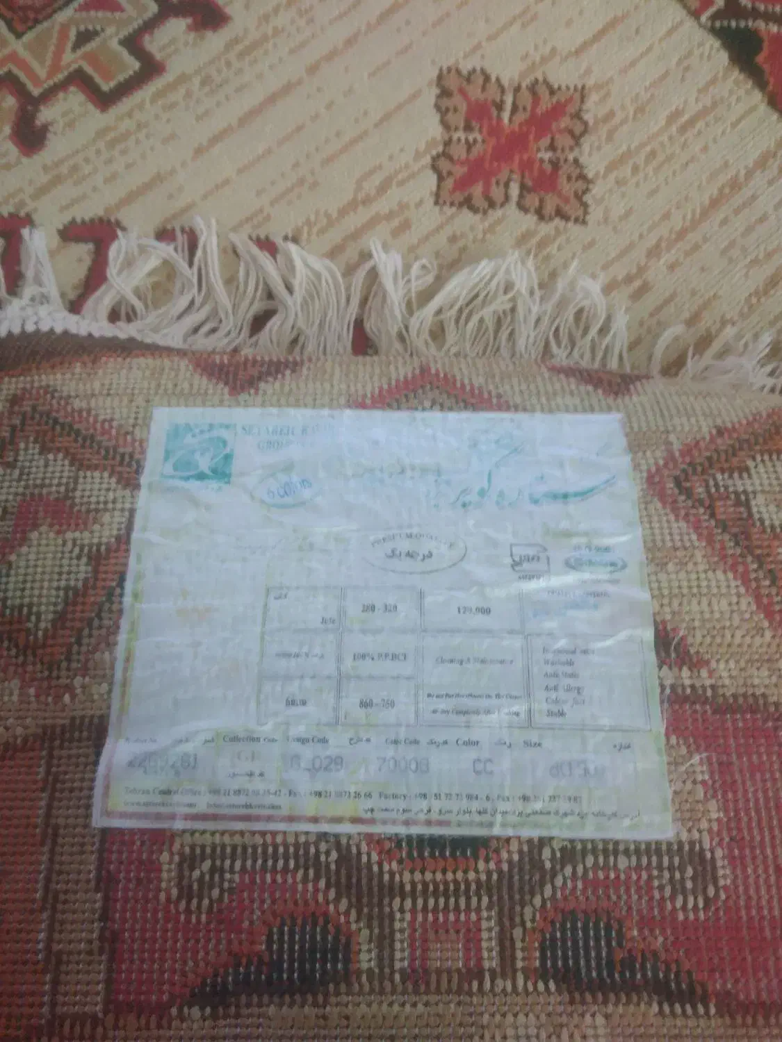 گلیم فرش|گلیم، جاجیم، گبه|فومن, |دیوار