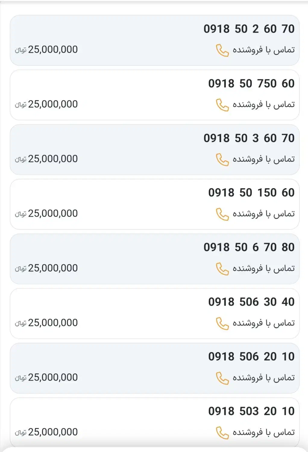 091850x6070|سیم‌کارت|همدان, |دیوار