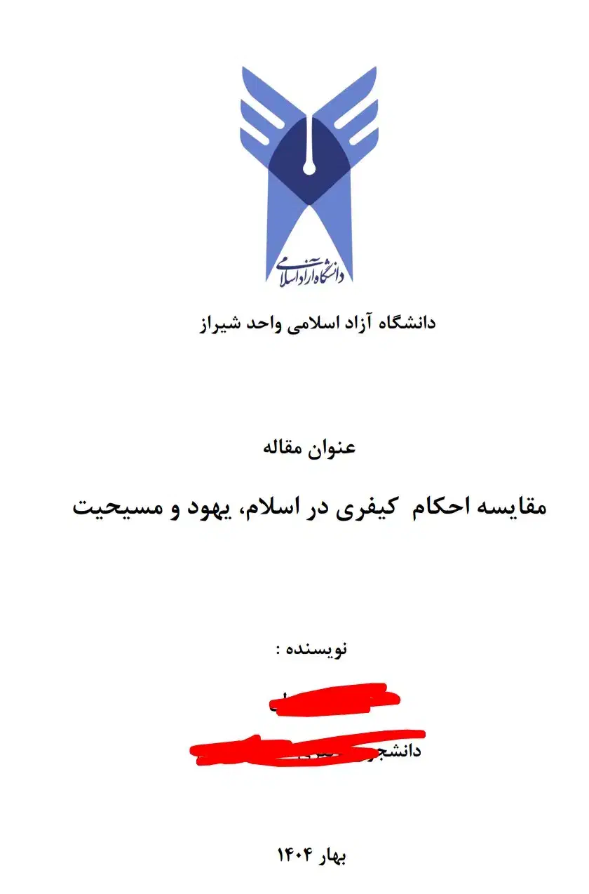 تهیه انواع تحقیق مقالات ماکت پروژه و...|خدمات رایانه‌ای و موبایل|شیراز, معالی‌آباد|دیوار