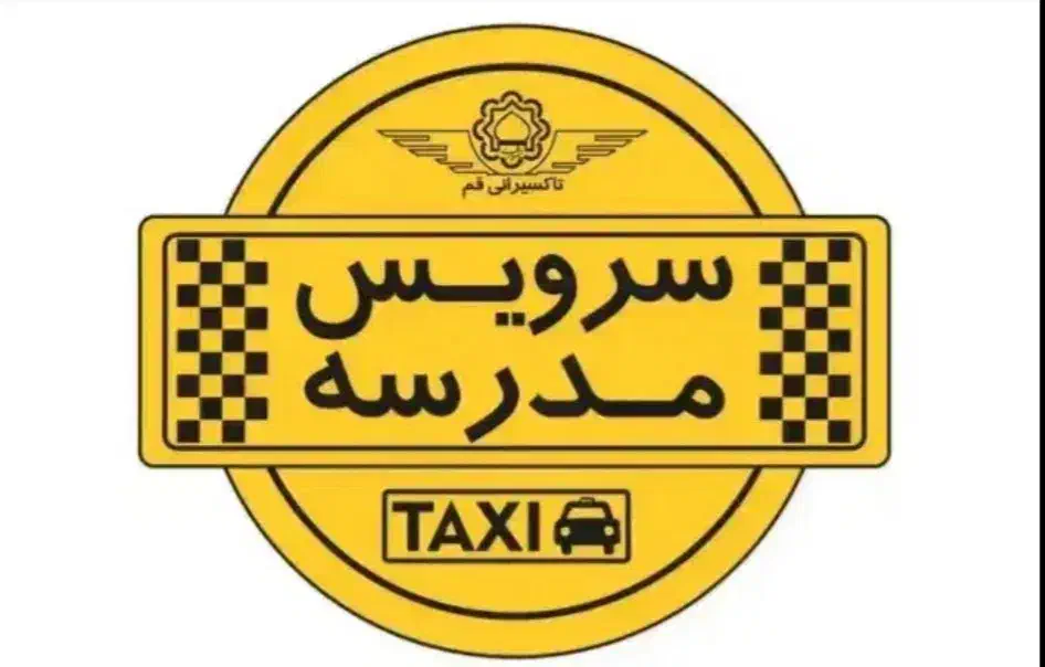 نیاز به سرویس مدرسه از کمپلو به کیانپارس|خدمات حمل و نقل|اهواز, کمپلو شمالی|دیوار