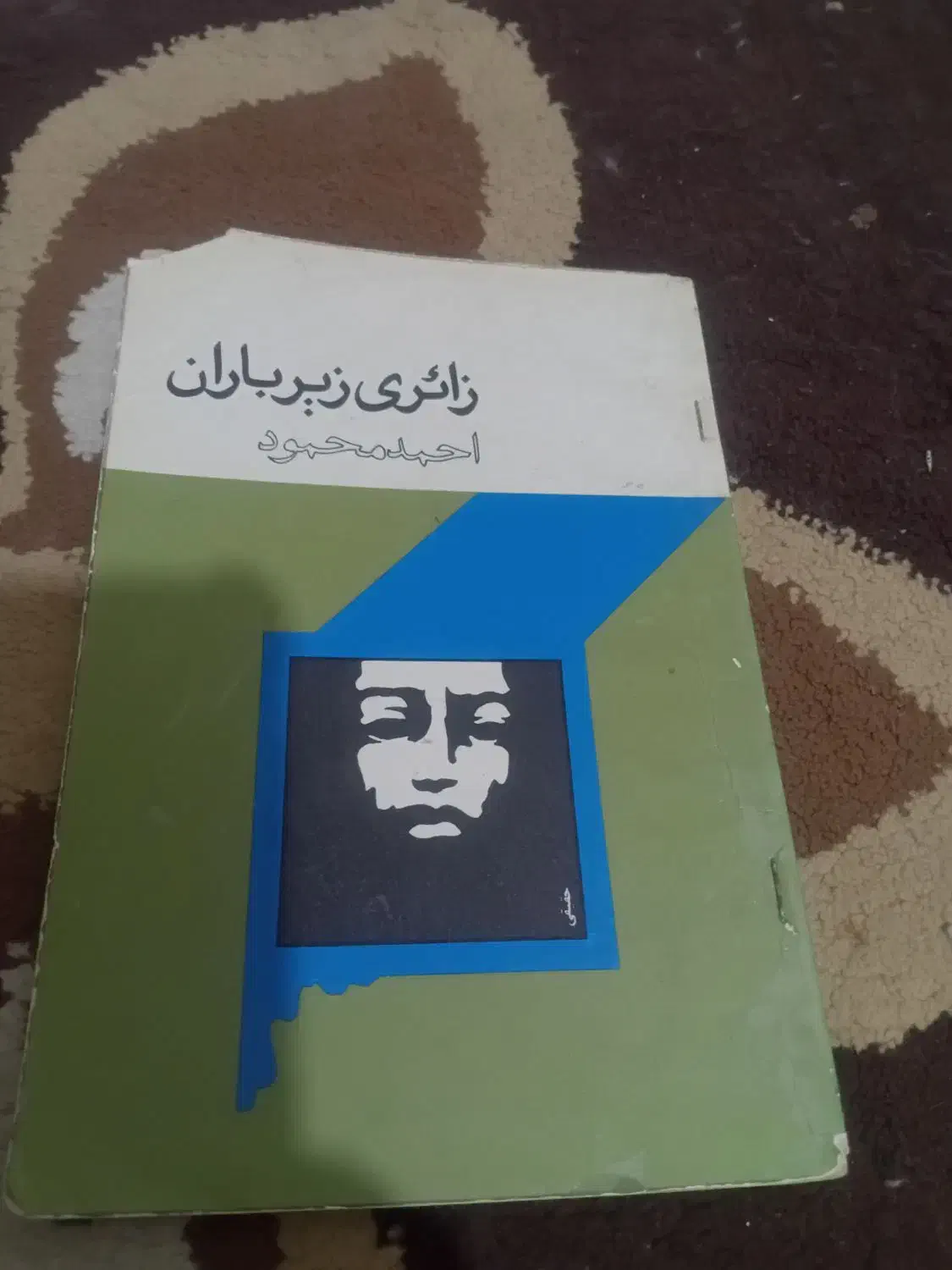 کتابهای متنوع|کتاب و مجله تاریخی|اهواز, کوی مهدیس|دیوار