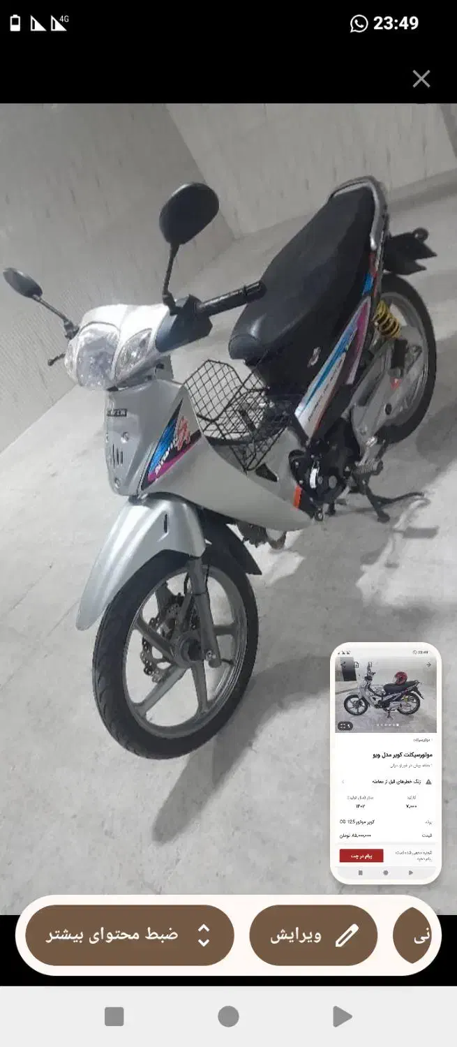 فروش موتور سیکلت|موتورسیکلت|یاسوج, |دیوار