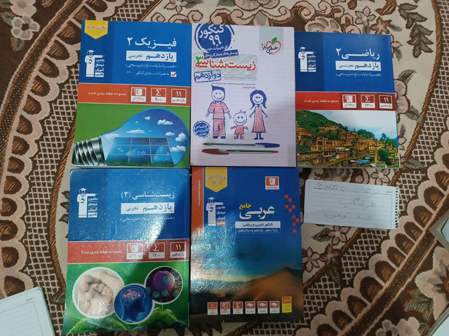 کتاب های کانون فرهنگی اموزش قلم چی(آبی و سه سطحی)|کتاب و مجله آموزشی|تربت‌حیدریه, قائم|دیوار