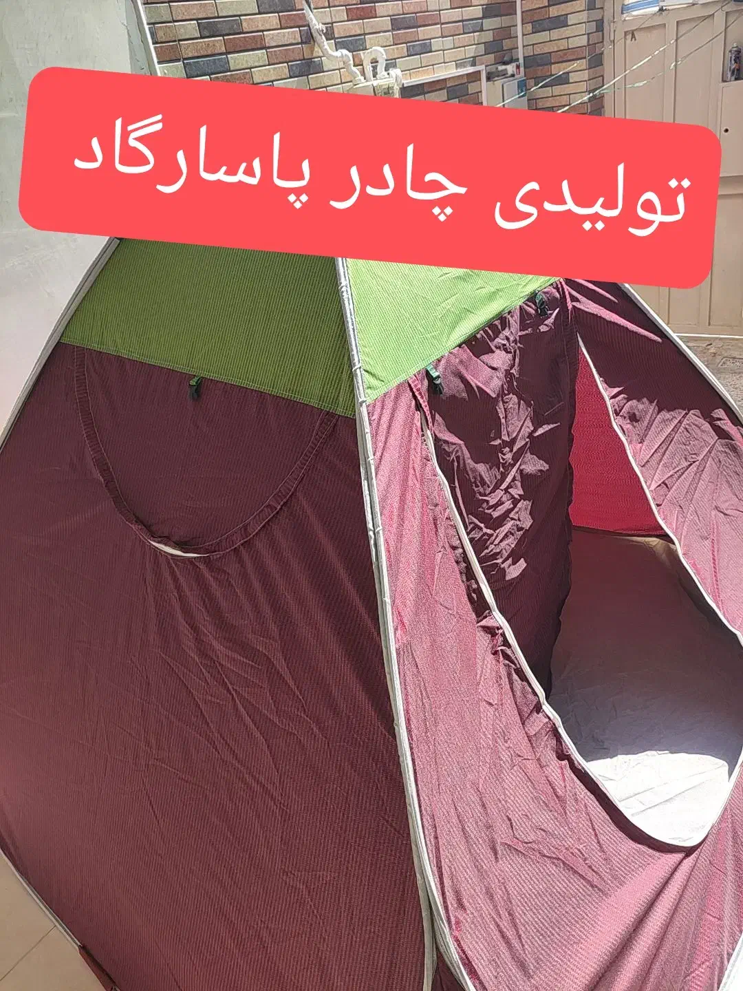 چادر مسافرتی۶نفره رنگ سرمه ای ابعاد ۲/۵ در۲/۵|کوهنوردی و کمپینگ|رباط‌کریم, شهرک صنعتی پاسارگاد|دیوار