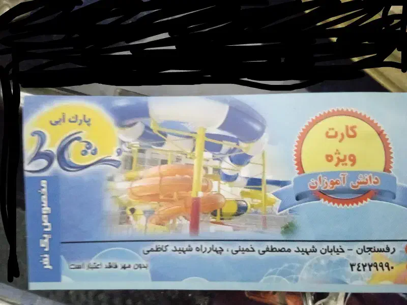 بلیط|غواصی و ورزش‌های آبی|رفسنجان, |دیوار