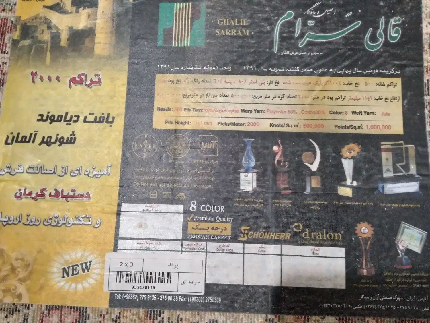 یک جفت فرش ۱۲متری ویک جفت فرش ۶متری طرح پرند|فرش|کنگاور, |دیوار