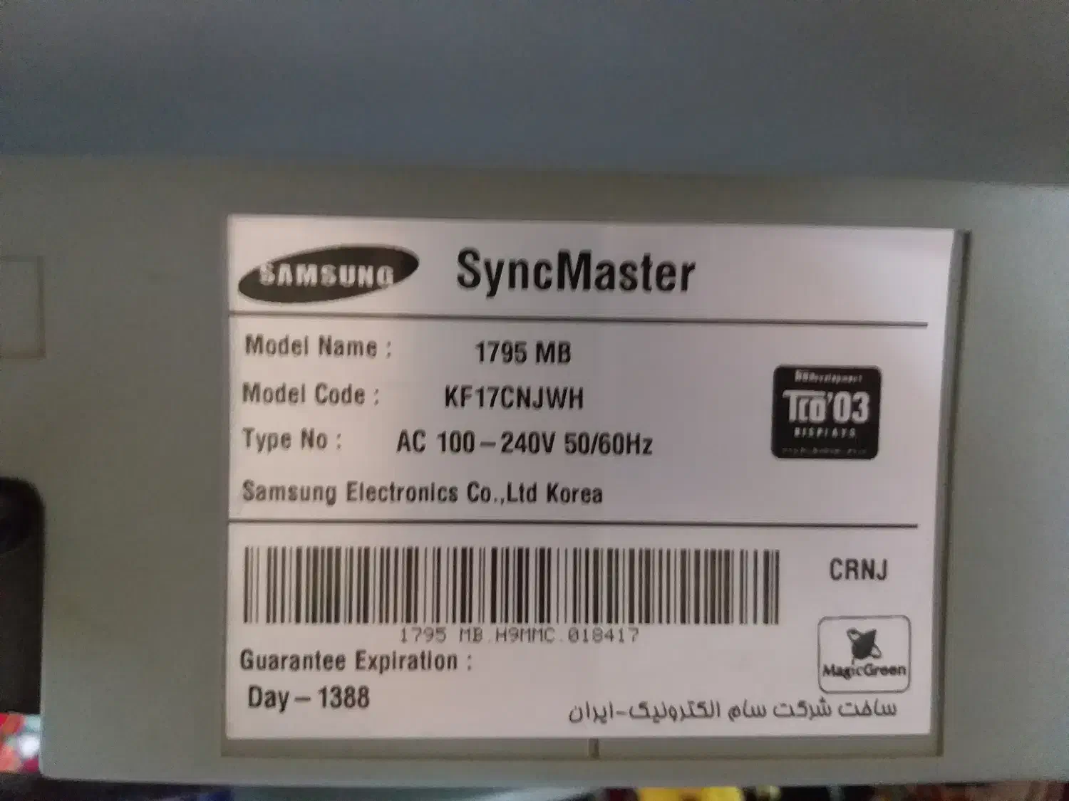 مانیتور سامسونگ|قطعات و لوازم جانبی رایانه|ارومیه, |دیوار