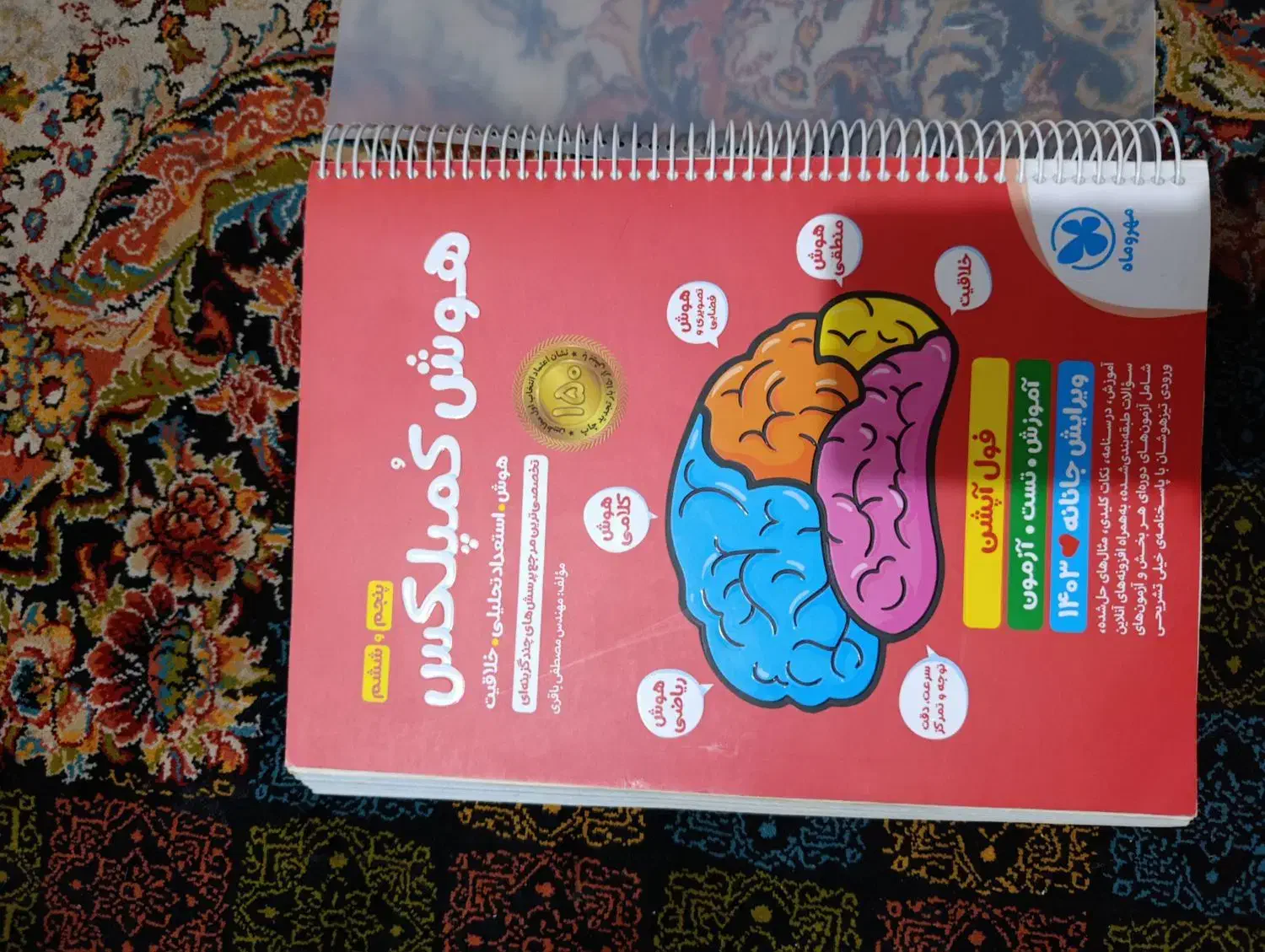 هوش کمپلکس سیمی|کتاب و مجله آموزشی|جیرفت, |دیوار