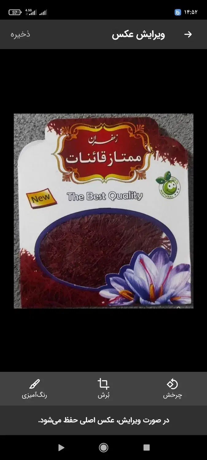 زعفران نگین قائنات یک مثقالی قیمت کف کشاورزی|خوردنی و آشامیدنی|شیراز, بعثت|دیوار