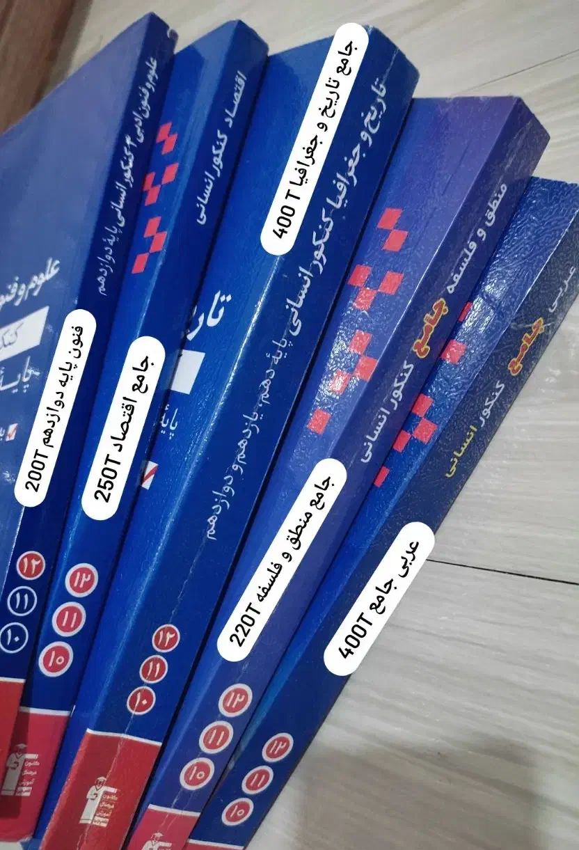 کتاب تست آبی سه سطحی کنکور و هوش سیاه فرهنگیان|کتاب و مجله آموزشی|اشنویه, |دیوار
