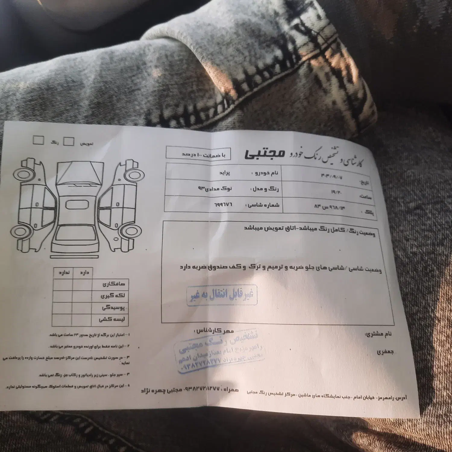 پراید ۹۳  خوش قیمت مقطوع|خودرو سواری و وانت|اهواز, شهرک نفت|دیوار