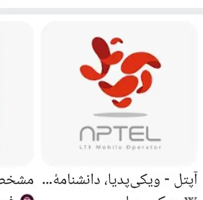 شماره اپتل|سیم‌کارت|اصفهان, خانه اصفهان|دیوار