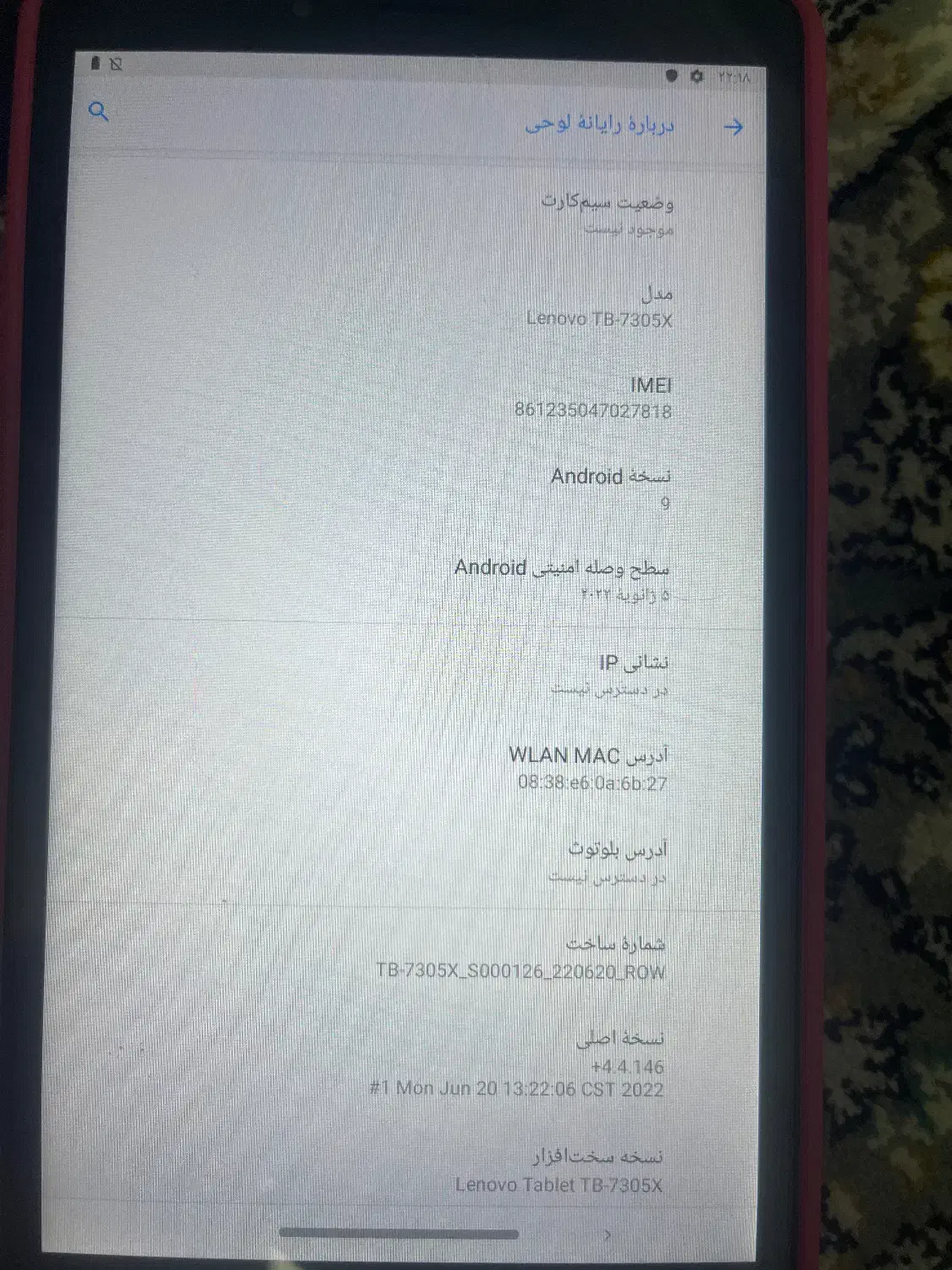 تبلت لنو|تبلت|تهران, جنت‌آباد مرکزی|دیوار