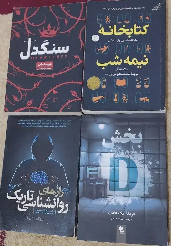 رمان و کتاب|کتاب و مجله ادبی|گنبد کاووس, |دیوار