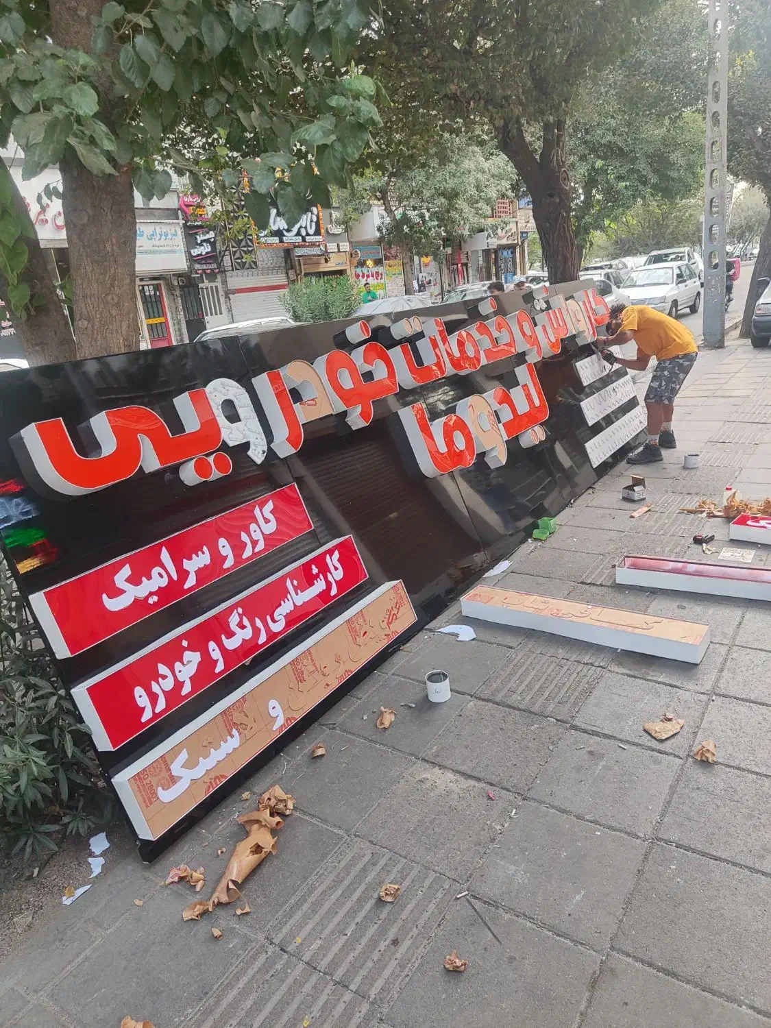 تابلو سازی چلنیوم کامپوزیت ترموود فلکسی|خدمات پیشه و مهارت|تهران, نعمت‌آباد|دیوار