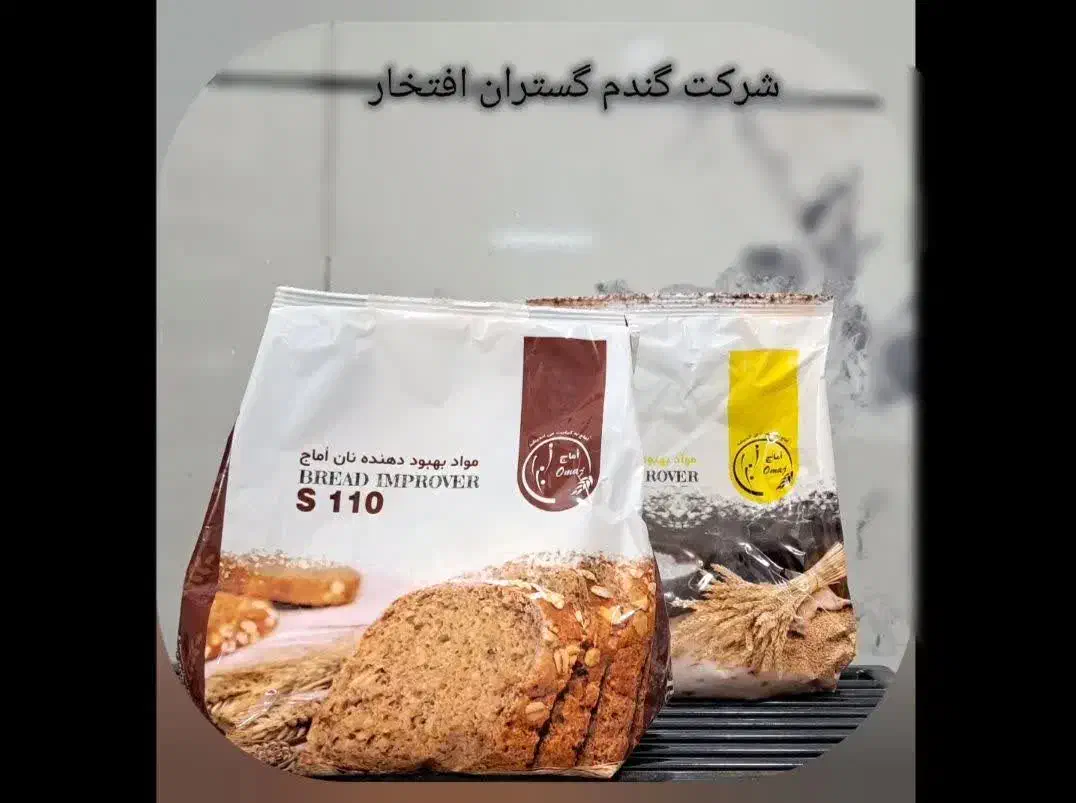 شرکت پخش گندم گستران افتخار|عمده‌فروشی|خمینی‌شهر, |دیوار